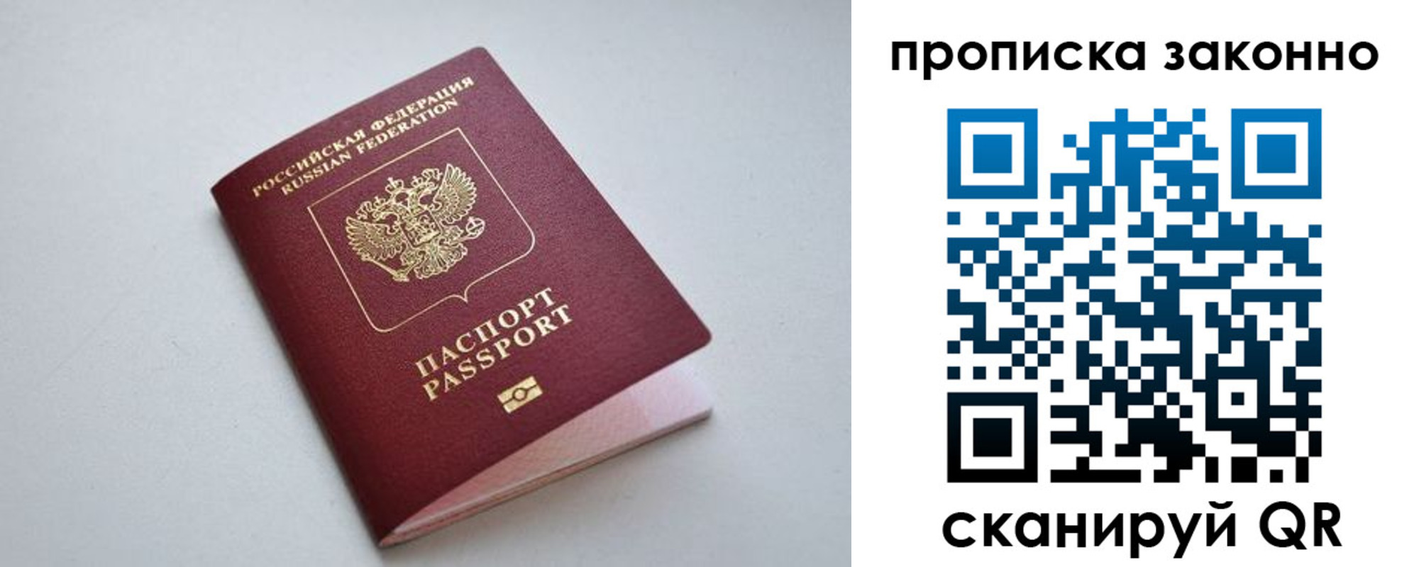 прописка регистрация в Костомукше