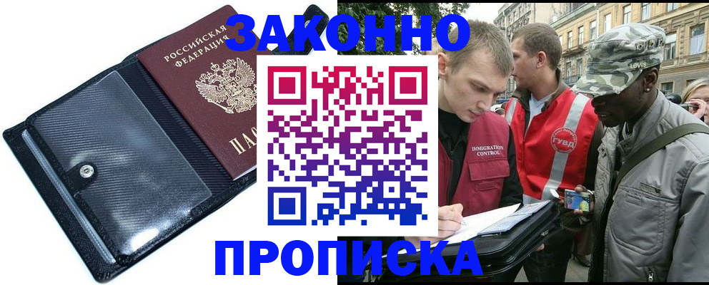 прописка ребенка в Костомукше