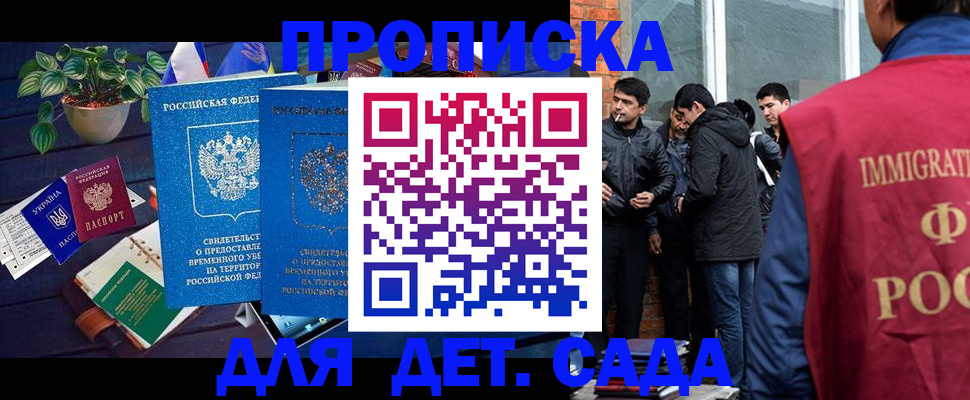 прописка для военкомата в Костомукше