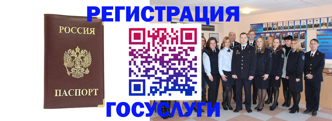 миграционный учет в Костомукше