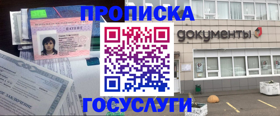 временная регистрация для всех в Костомукше