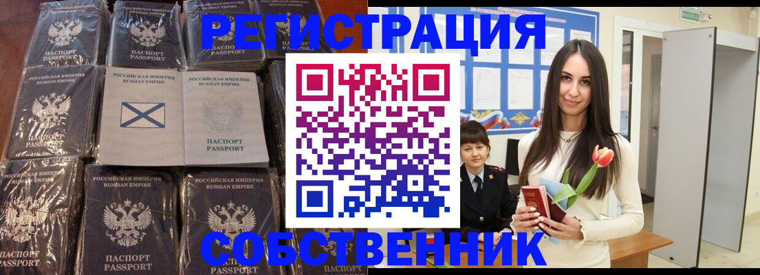 временная регистрация для школы в Костомукше