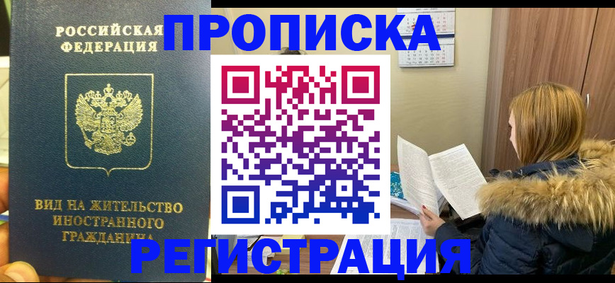 временная регистрация для школы в Костомукше