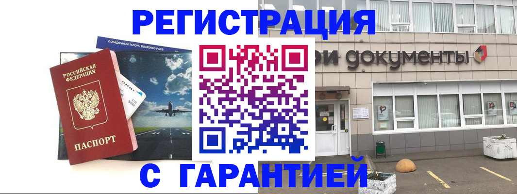 временная регистрация в Костомукше