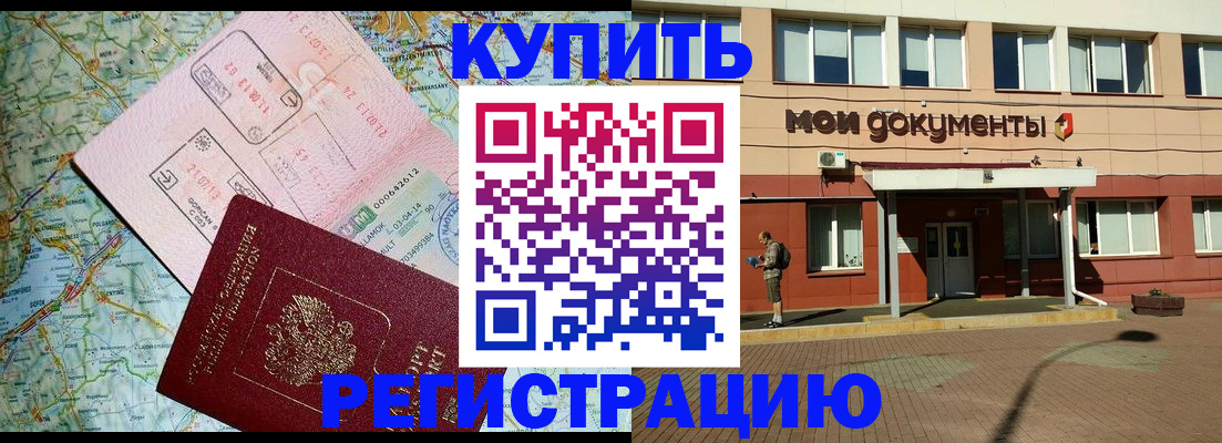 прописка для военкомата в Костомукше