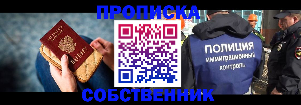 временная регистрация законно в Костомукше