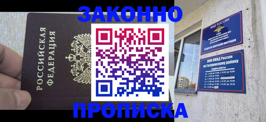 временная регистрация в квартире в Костомукше