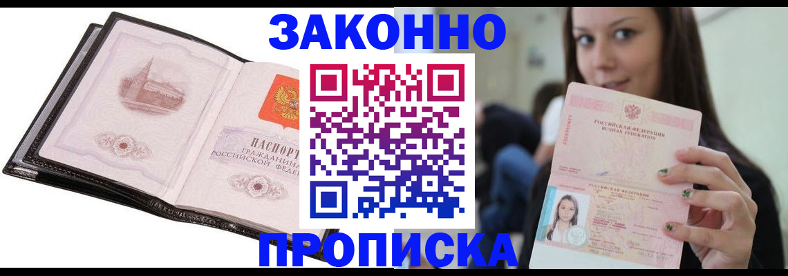 временная регистрация в квартире в Костомукше