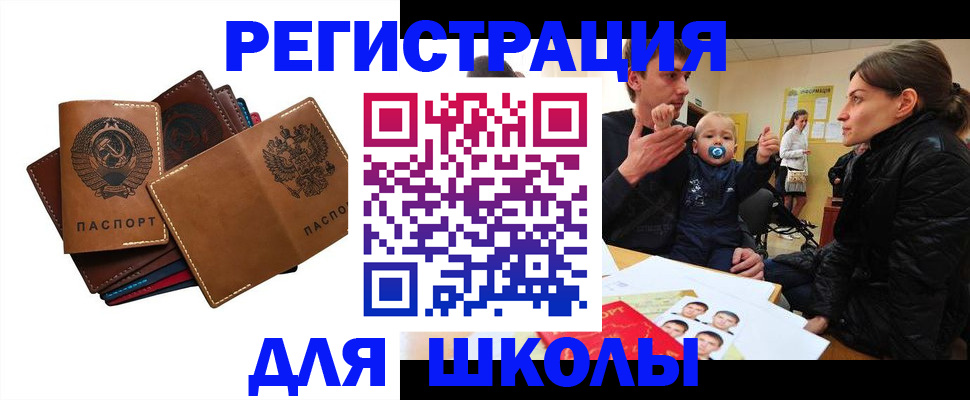 прописка ребенка в Костомукше